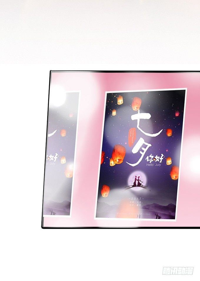 七夕特别篇：怀中的温柔10