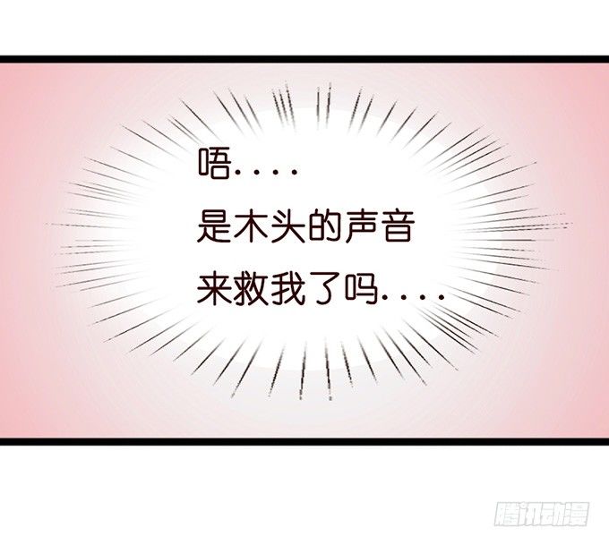 七夕特别篇：怀中的温柔102