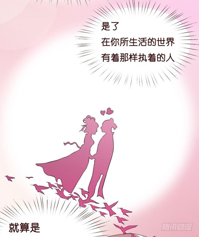 七夕特别篇：怀中的温柔122