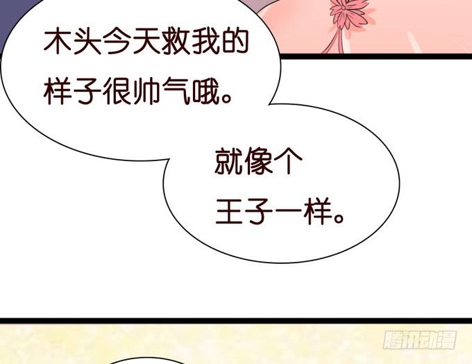 七夕特别篇：怀中的温柔124