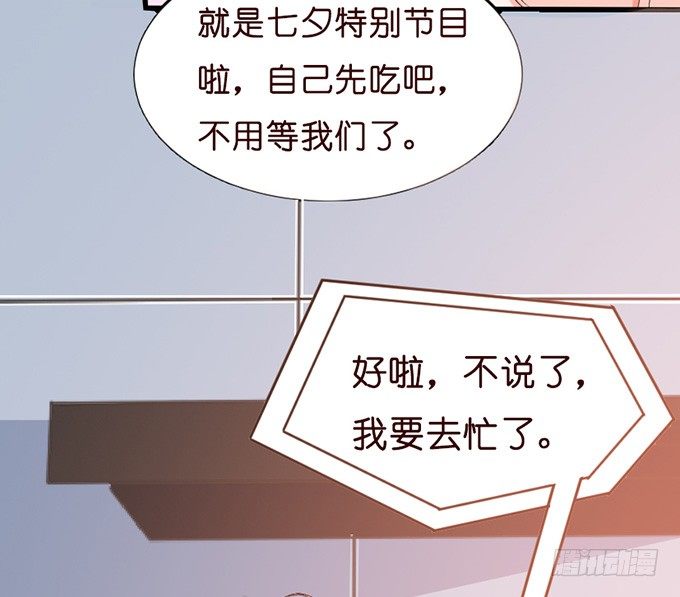 七夕特别篇：怀中的温柔13