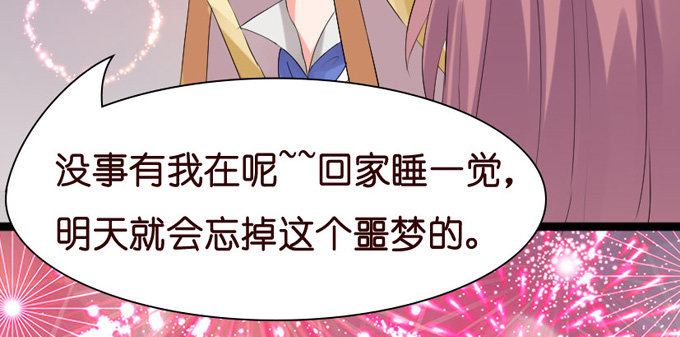 七夕特别篇：怀中的温柔131