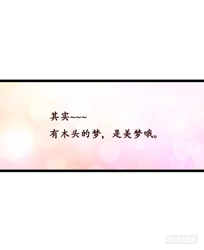 七夕特别篇：怀中的温柔134