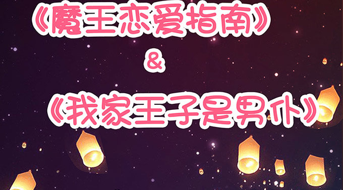 七夕特别篇：怀中的温柔138