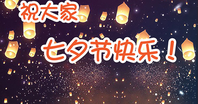 七夕特别篇：怀中的温柔139
