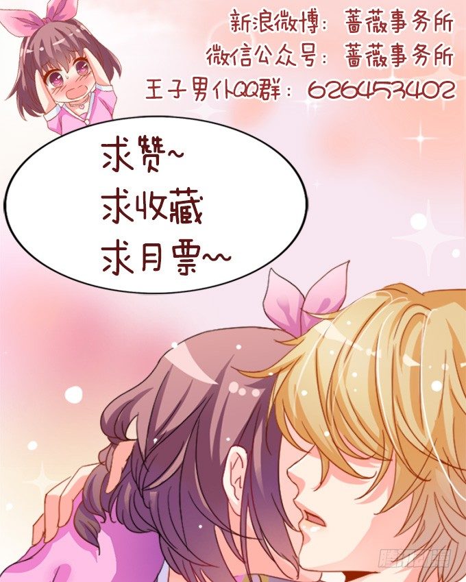 七夕特别篇：怀中的温柔141