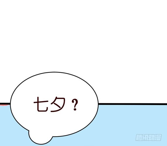 七夕特别篇：怀中的温柔15
