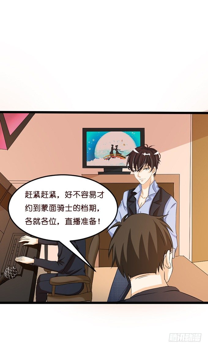 七夕特别篇：怀中的温柔19