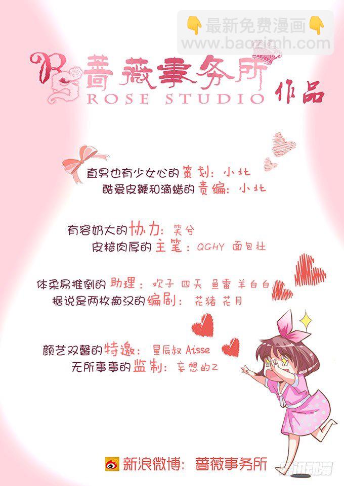 七夕特别篇：怀中的温柔2
