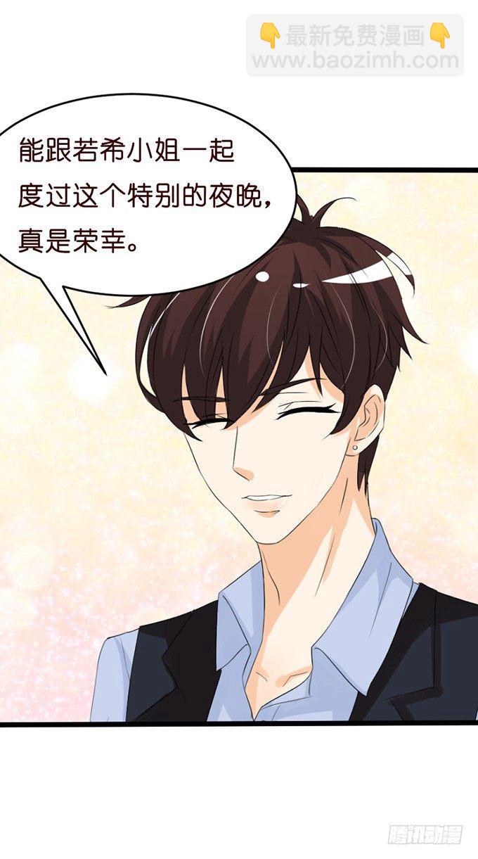 七夕特别篇：怀中的温柔20