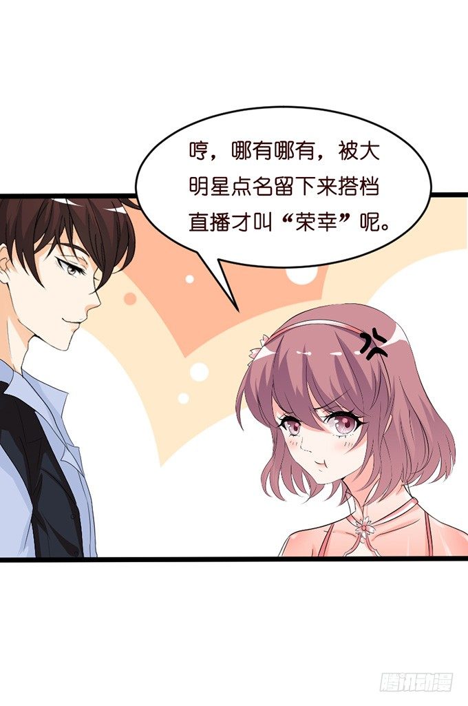 七夕特别篇：怀中的温柔21