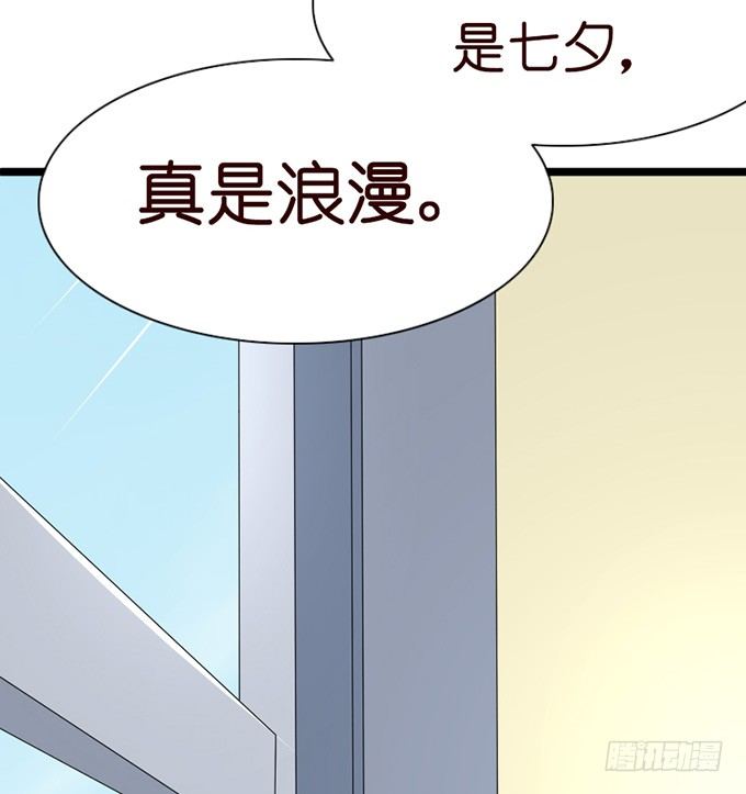 七夕特别篇：怀中的温柔24