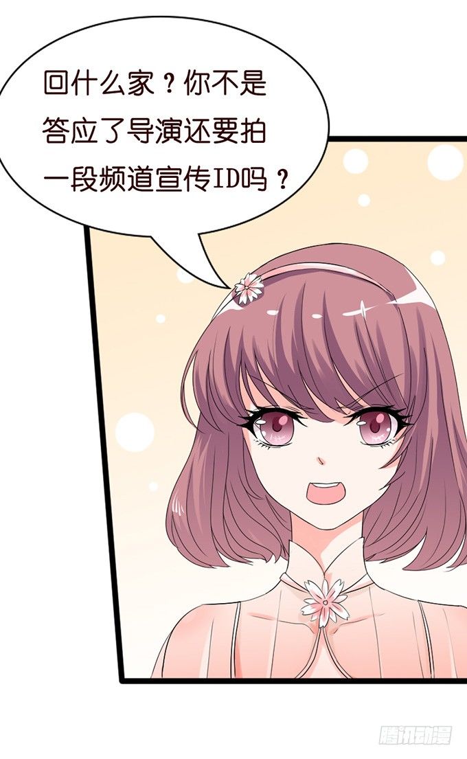 七夕特别篇：怀中的温柔29