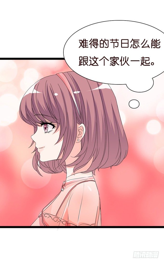 七夕特别篇：怀中的温柔32