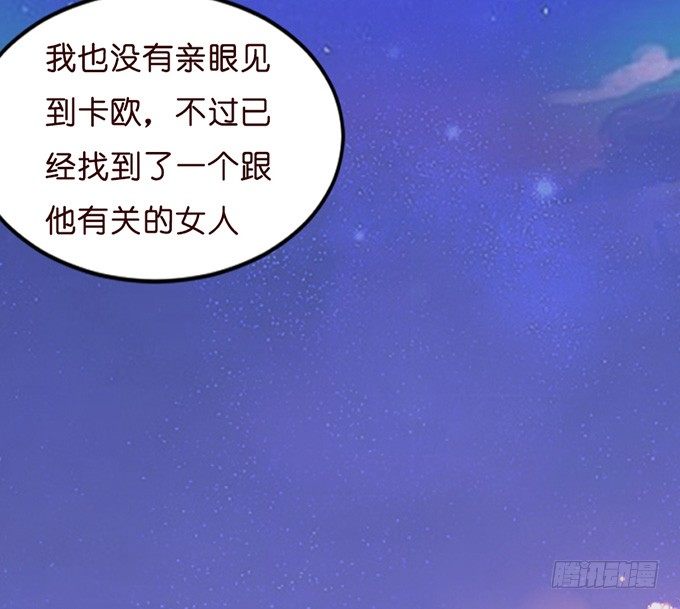 七夕特别篇：怀中的温柔4