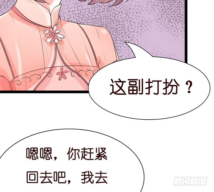 七夕特别篇：怀中的温柔43