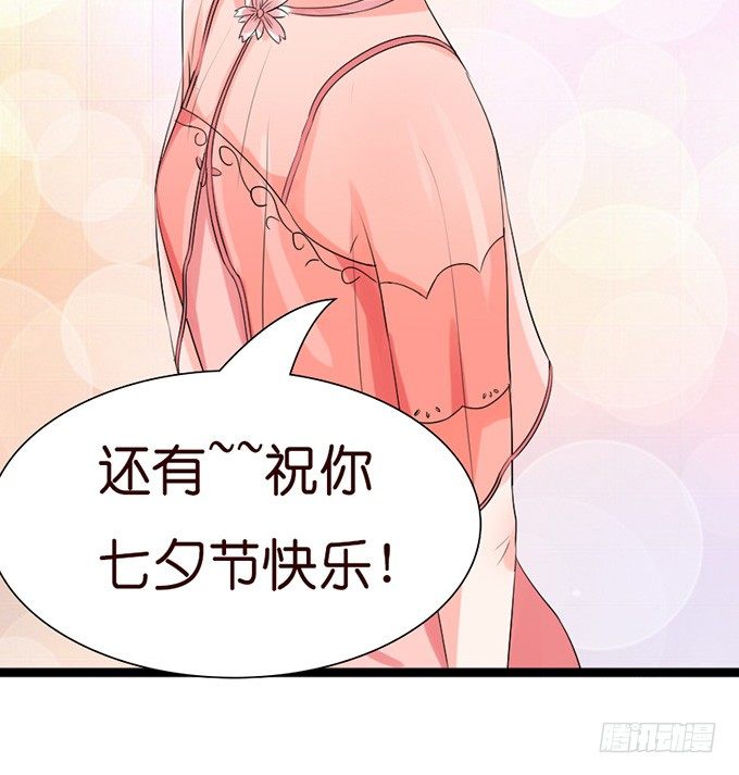 七夕特别篇：怀中的温柔48