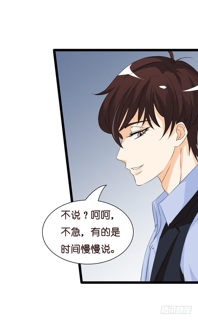 七夕特别篇：怀中的温柔56