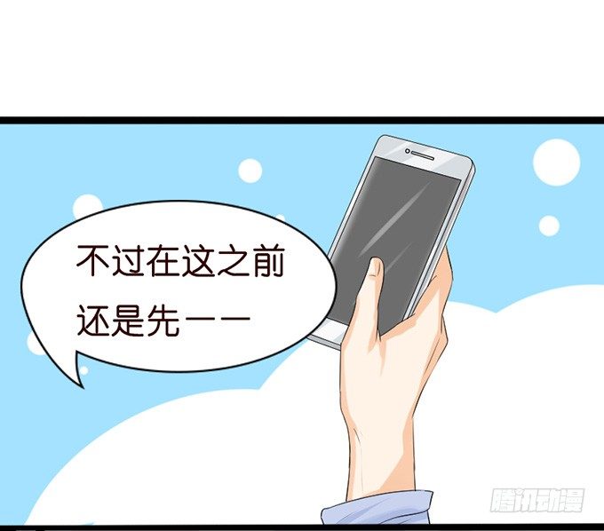七夕特别篇：怀中的温柔57