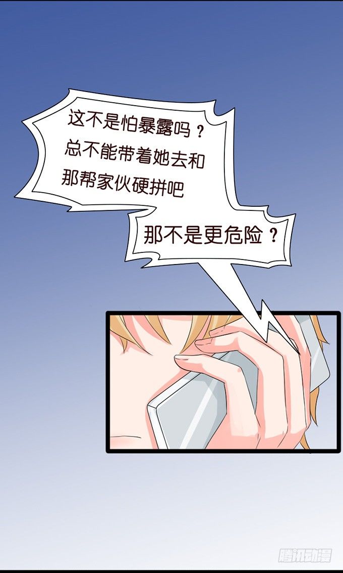 七夕特别篇：怀中的温柔60
