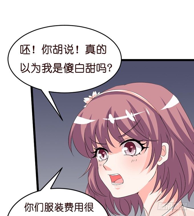 七夕特别篇：怀中的温柔70