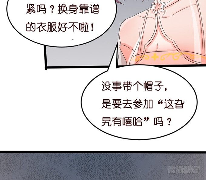 七夕特别篇：怀中的温柔71