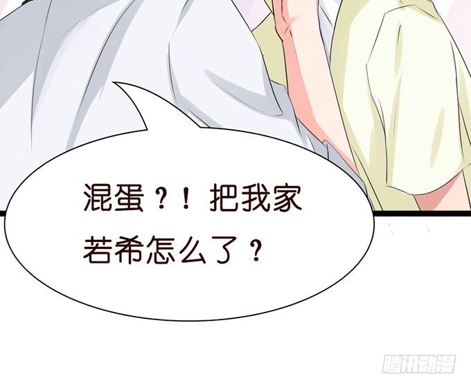 以爱之名的陷阱11