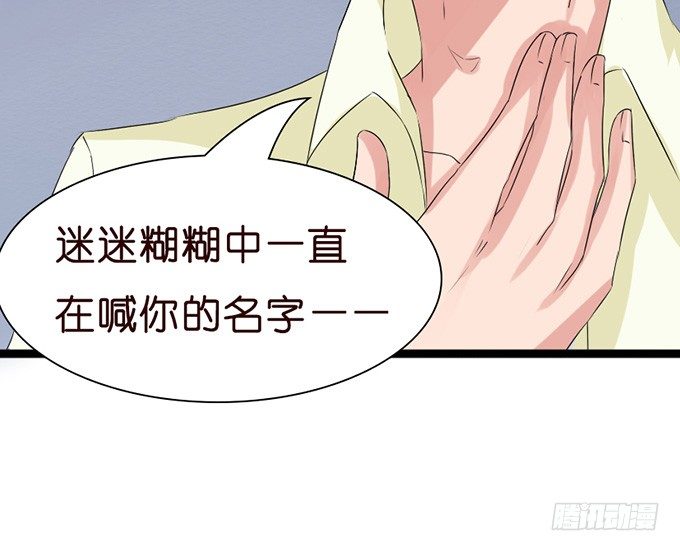 以爱之名的陷阱16
