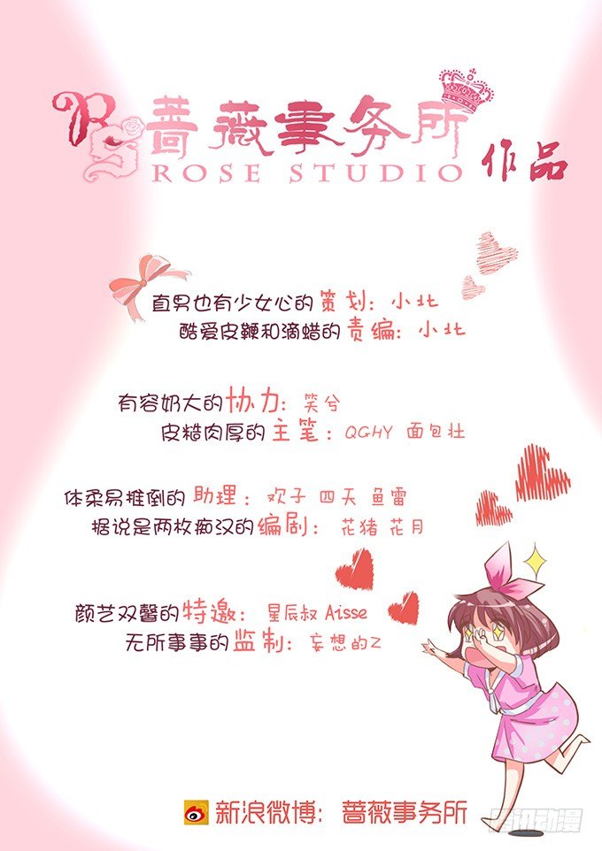 以爱之名的陷阱2