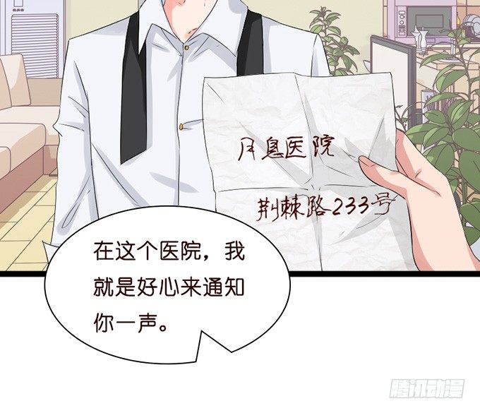 以爱之名的陷阱20
