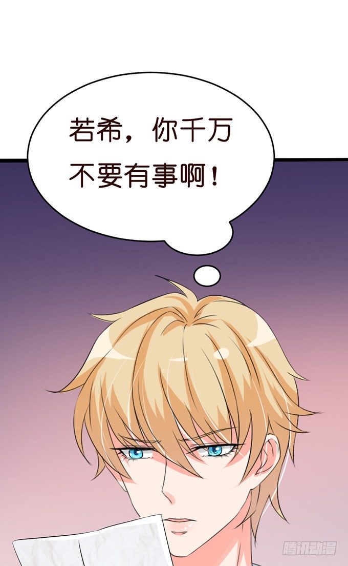 以爱之名的陷阱24