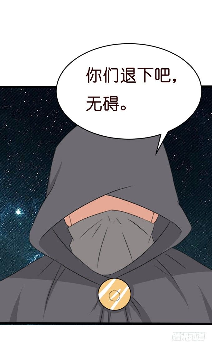 以爱之名的陷阱53