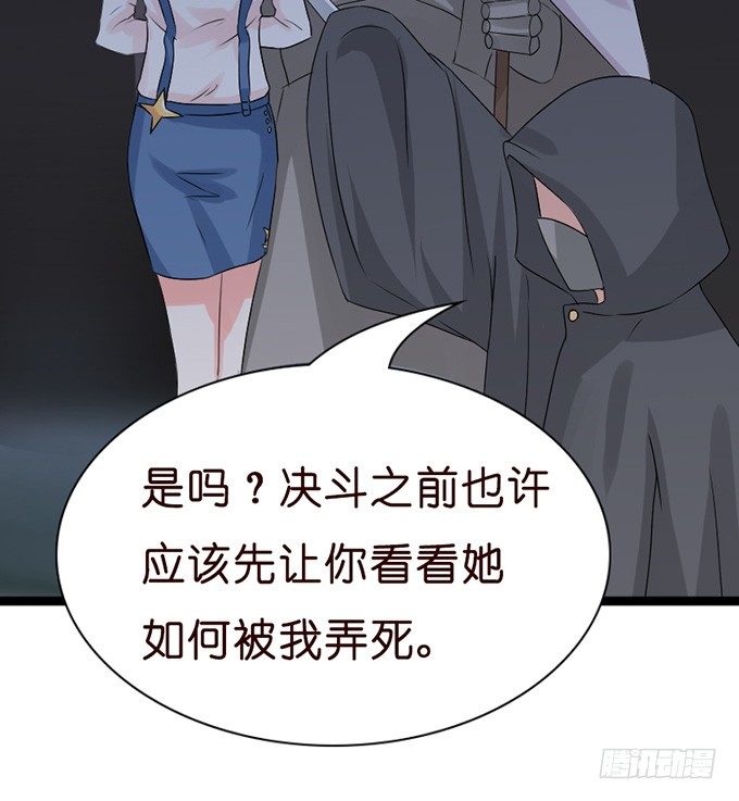 以爱之名的陷阱69