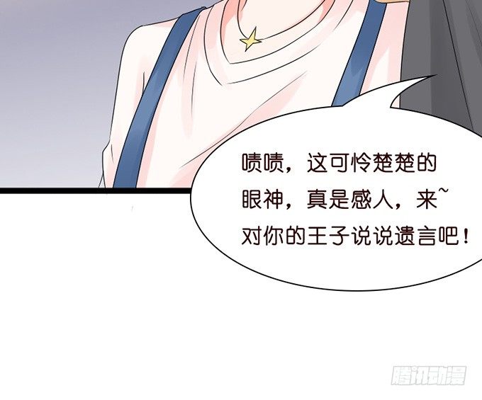 以爱之名的陷阱72