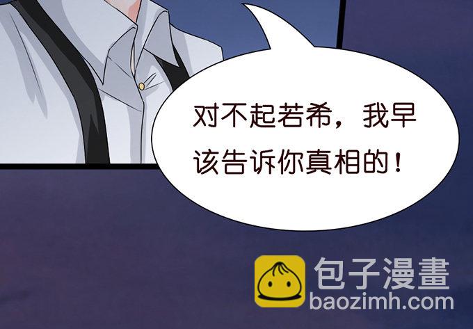 以爱之名的陷阱75