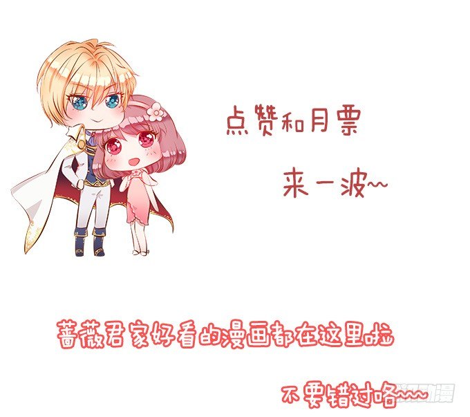 以爱之名的陷阱82