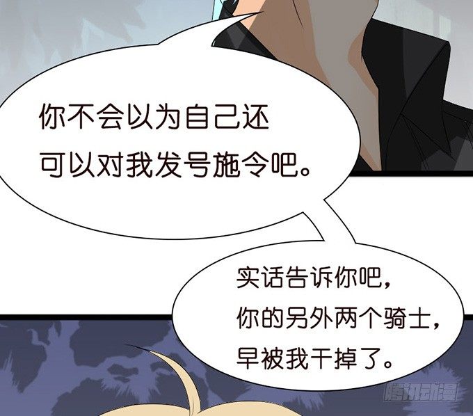 叛变的骑士？18