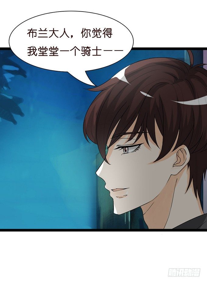 叛变的骑士？5