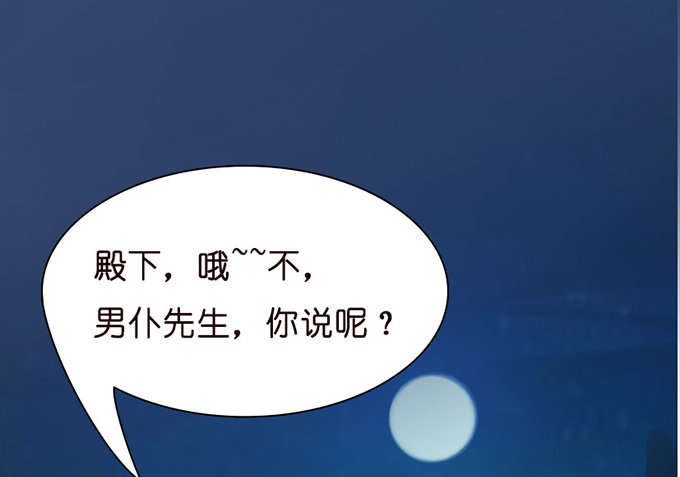 叛变的骑士？9