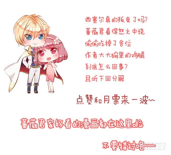 叛变的骑士？93