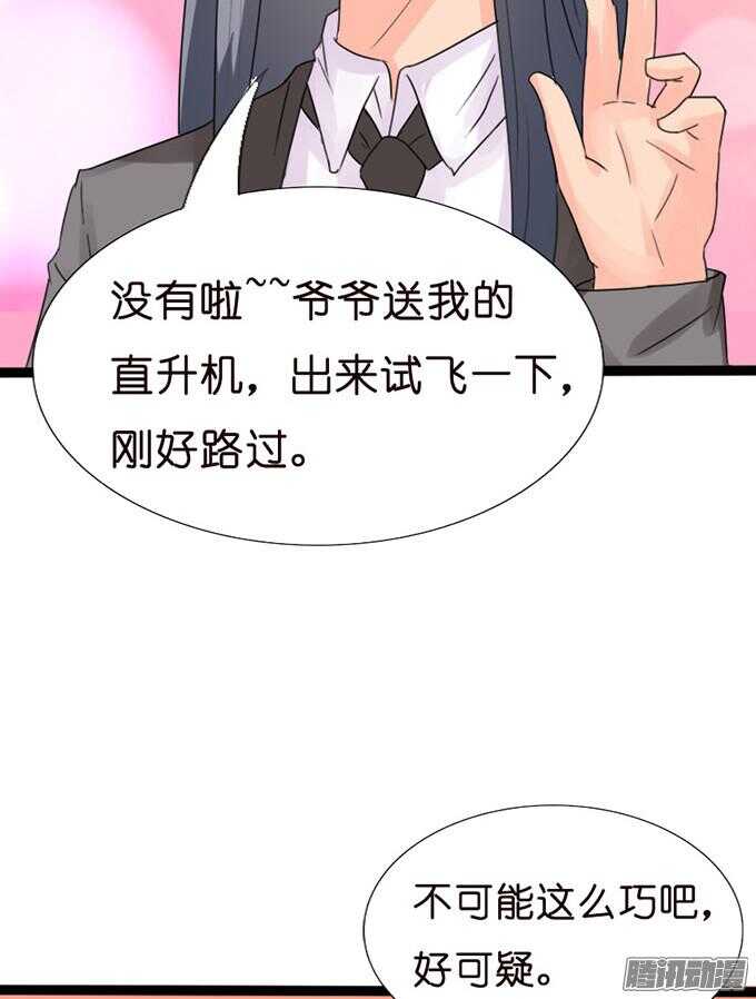 不变的誓言43