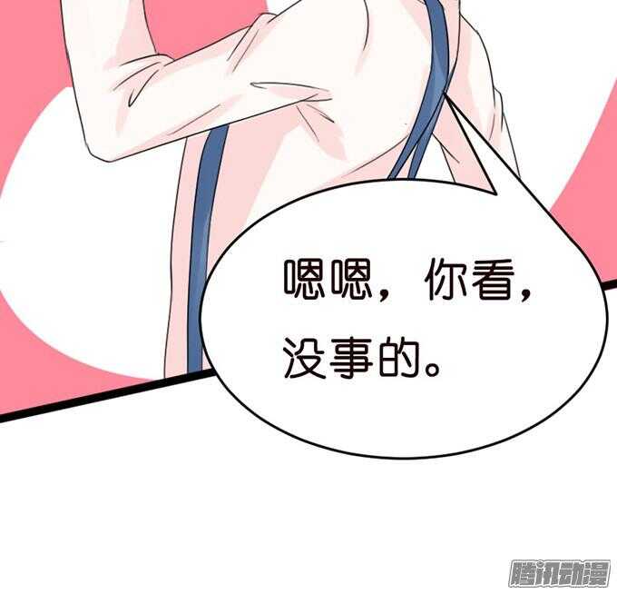 不变的誓言53