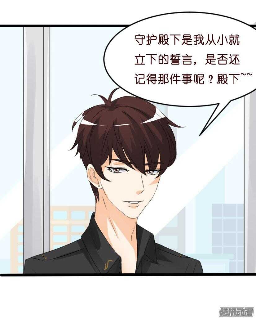 不变的誓言68