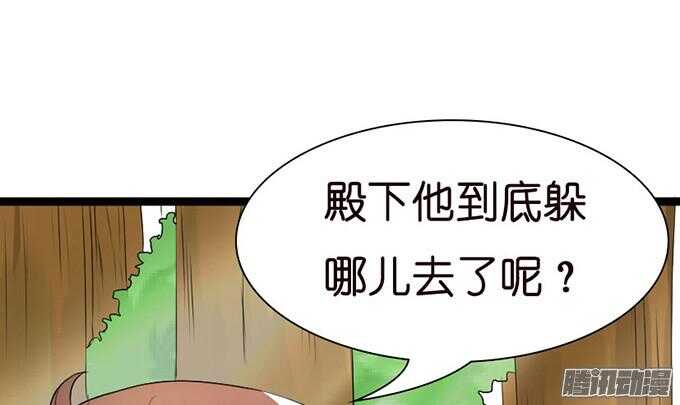 不变的誓言86