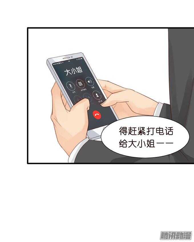 王子的危机感117