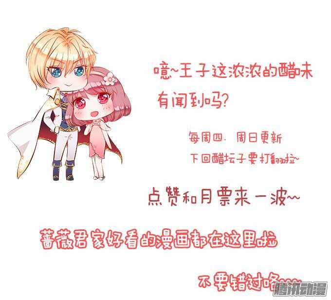王子的危机感122
