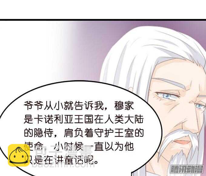 王子的危机感24