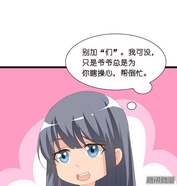 王子的危机感31