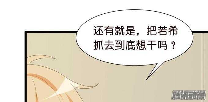 王子的危机感33