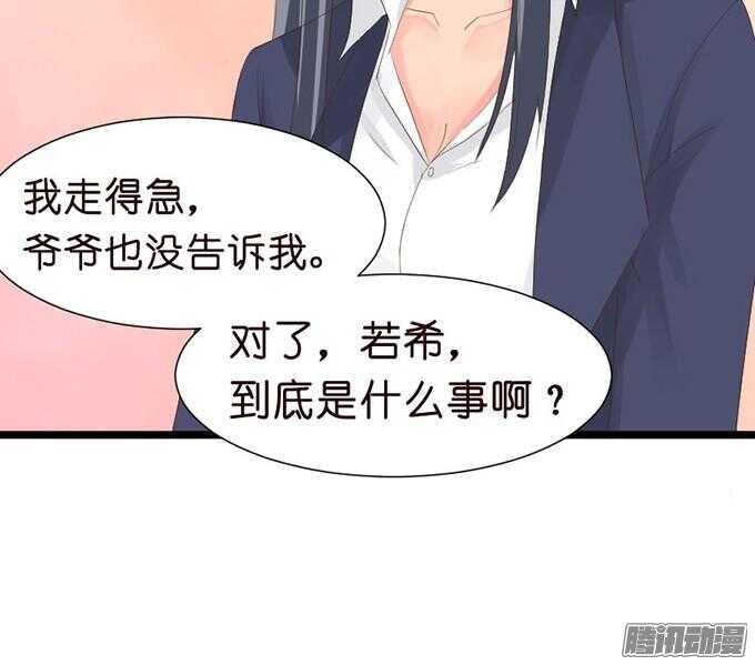 王子的危机感37